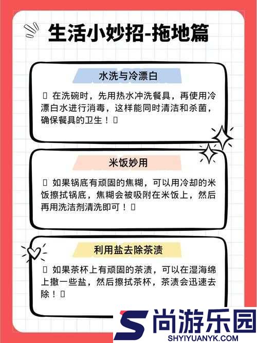 厨房一次又一次的索要刷碗总怎么办