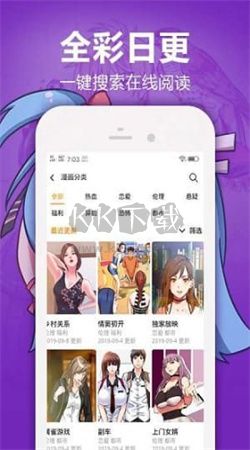 欲漫社app2025最新版下载