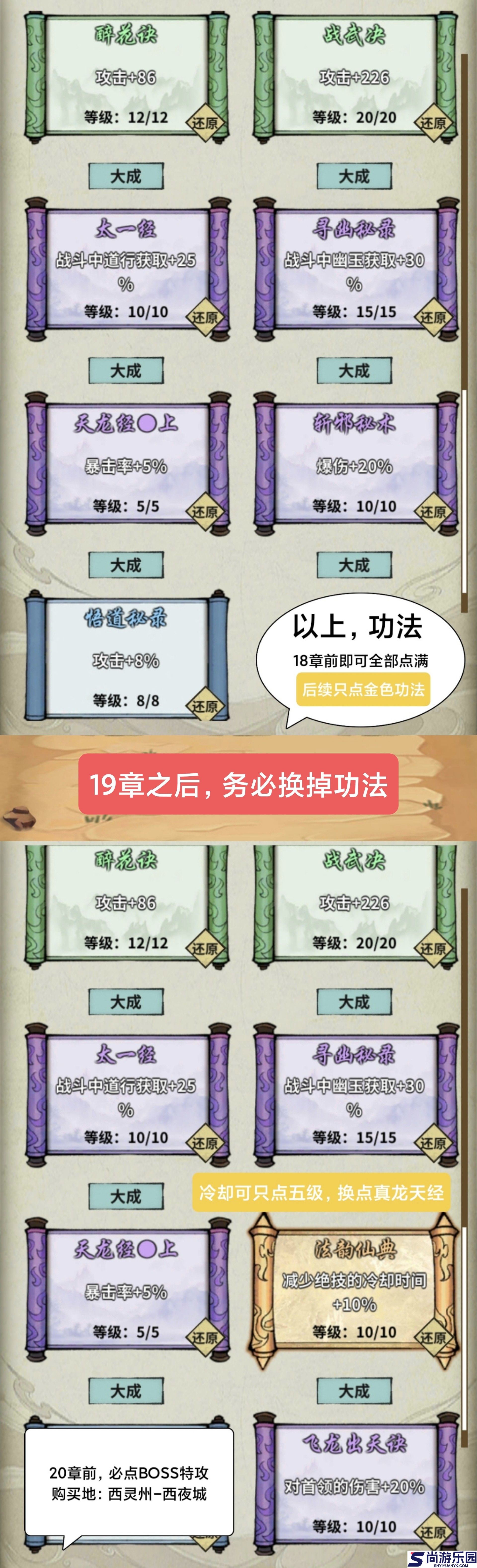 诡道修真路手游下载