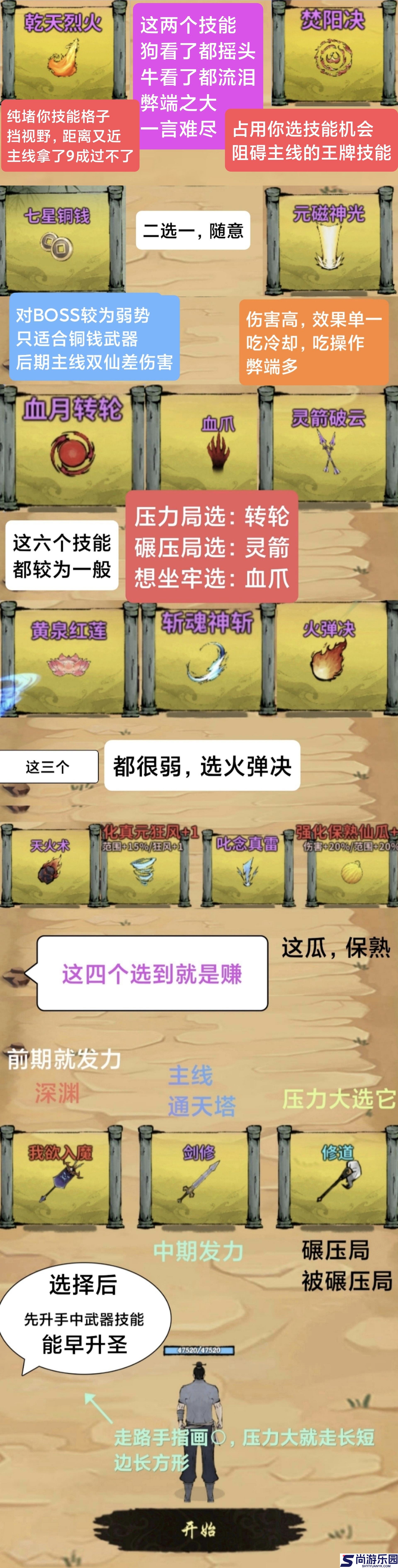 诡道修真路手游下载