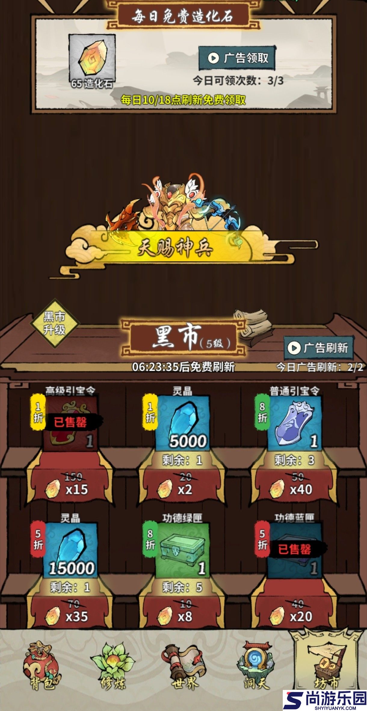 诡道修真路手游下载