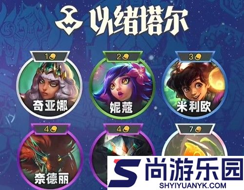 金铲铲之战s16阵容搭配