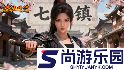 武林外传十年之约手游礼包码2026