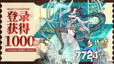 群英风华录礼包码全新消息-群英风华录2026最新兑换码