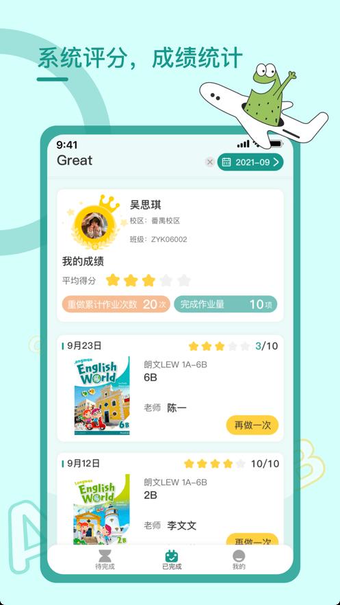 树童作业手机版下载