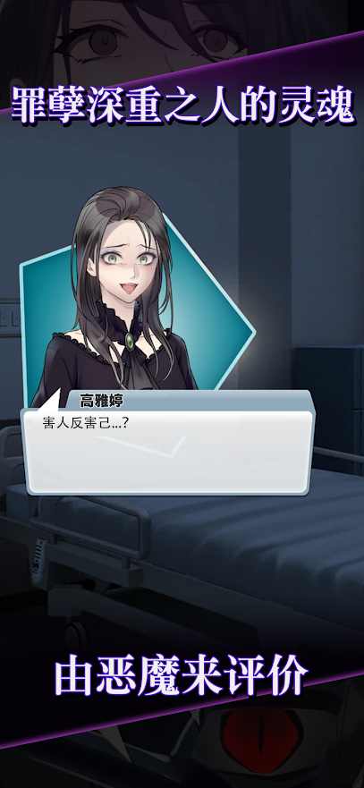 灵魂收购2中文版下载