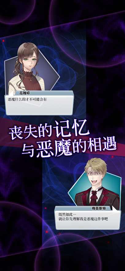 灵魂收购2中文版下载