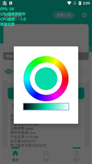 帧率显示器安卓下载