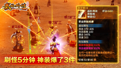 武林外传十年之约无限内购破解版-武林外传十年之约破解版下载