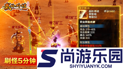 武林外传十年之约破解版下载