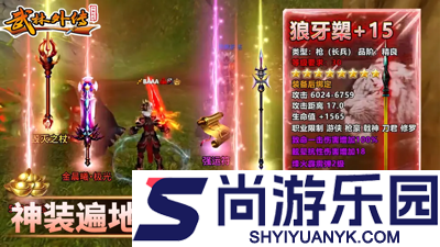 武林外传十年之约破解版下载