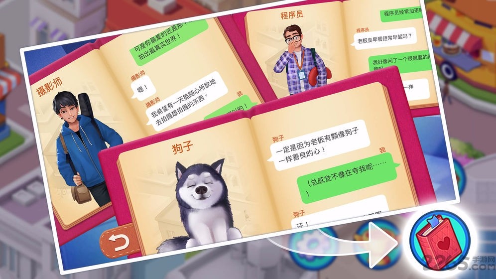 楼下的早餐店中文版下载