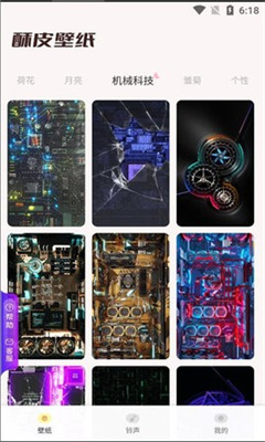 酥皮壁纸手机版最新版APP下载