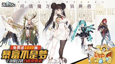 龙魂旅人无限内购破解版下载-龙魂旅人破解版下载最新版