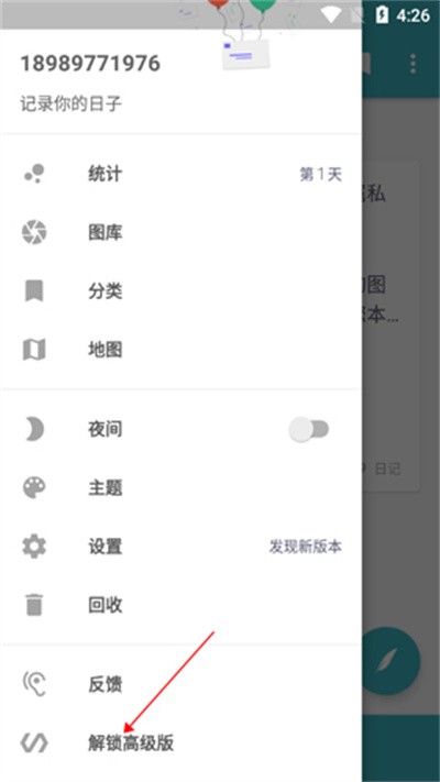 一本日记手机版下载