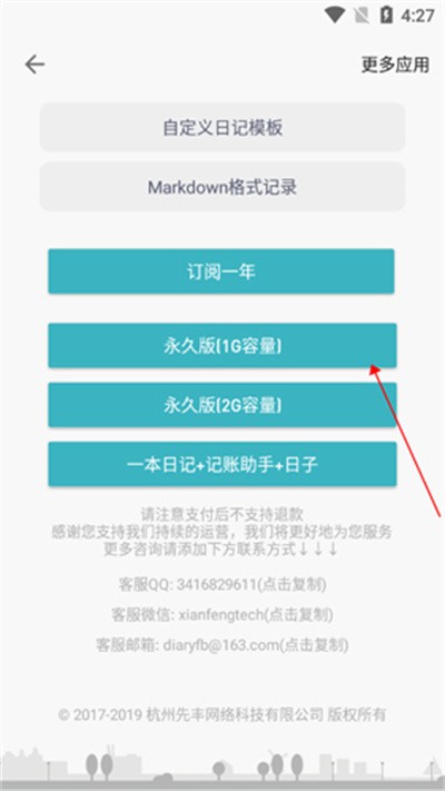 一本日记手机版下载