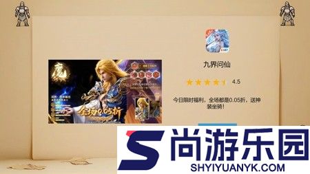 九界问仙兑换码2025最新