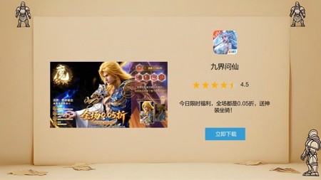 九界问仙永久礼包码分享-九界问仙兑换码2025最新