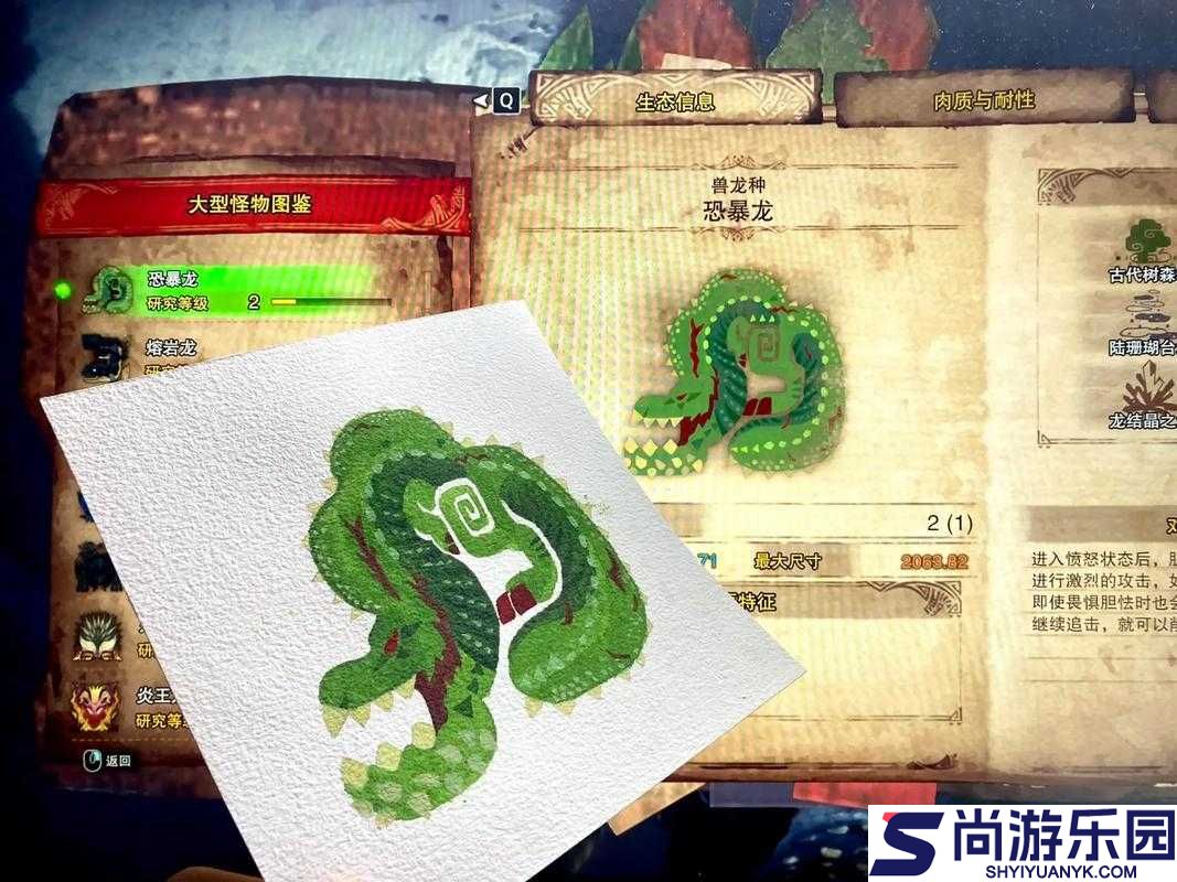 怪物猎人世界恐暴龙（丝瓜）详细图鉴