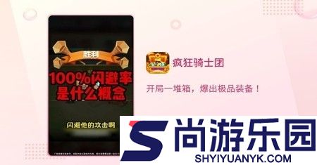 疯狂骑士团兑换码2026最新版