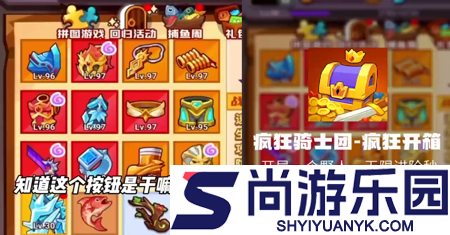 疯狂骑士团兑换码2026最新版