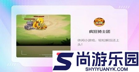 疯狂骑士团兑换码2026最新版