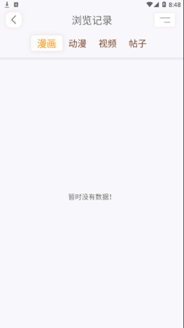 欲漫涩漫画免费版下载