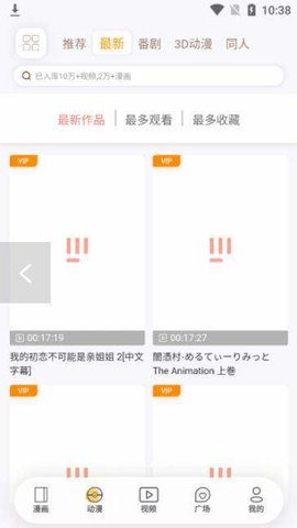 欲漫涩漫画免费版下载
