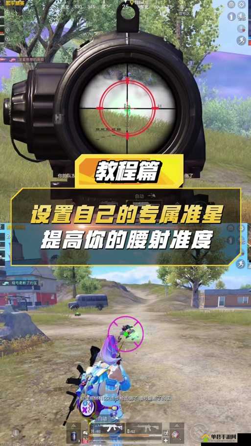 绝地求生游戏中准星模糊影响射击？掌握这些方法助你迅速恢复清晰视界！