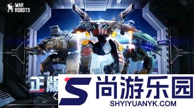 机甲战队兑换码官方大全