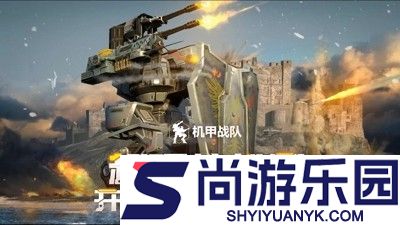 机甲战队兑换码官方大全