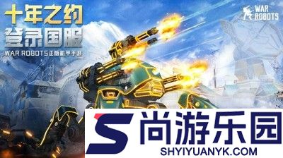 机甲战队兑换码官方大全