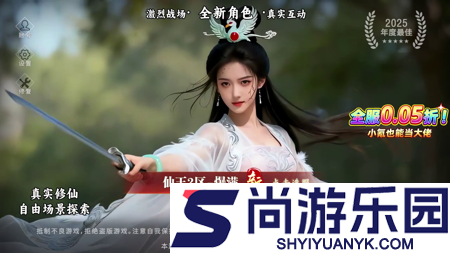 天天爱仙侠兑换码最新