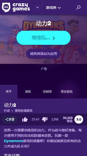 crazygames游戏网站中文下载