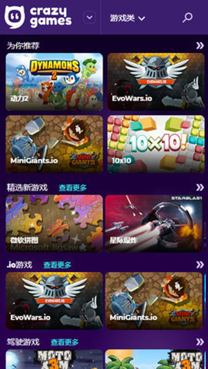 crazygames游戏网站中文下载