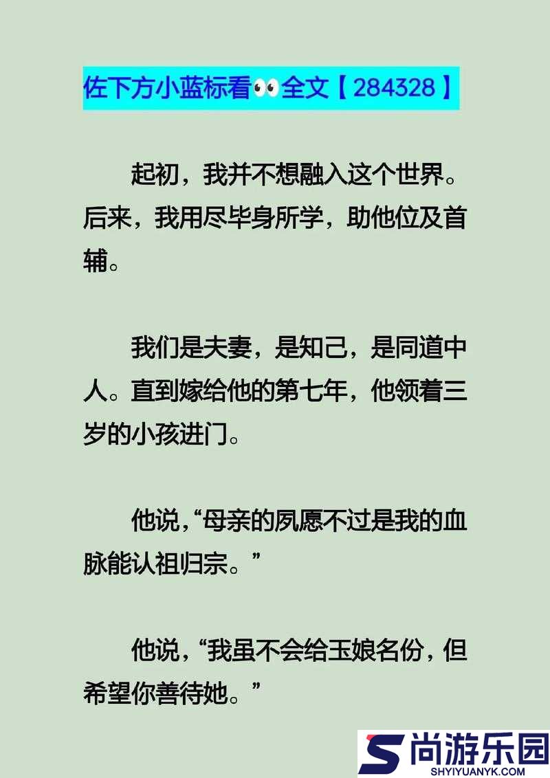 他像疯了一样占有了她古言