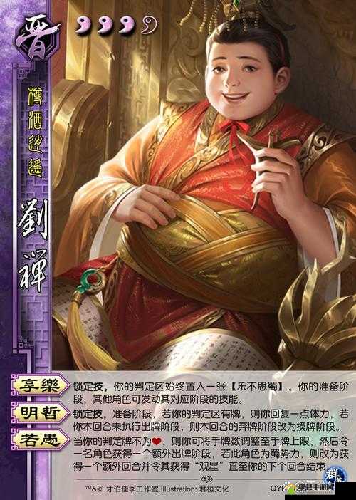 真三国无双8刘禅角色深度剖析，得意武器与技能视频全面解析