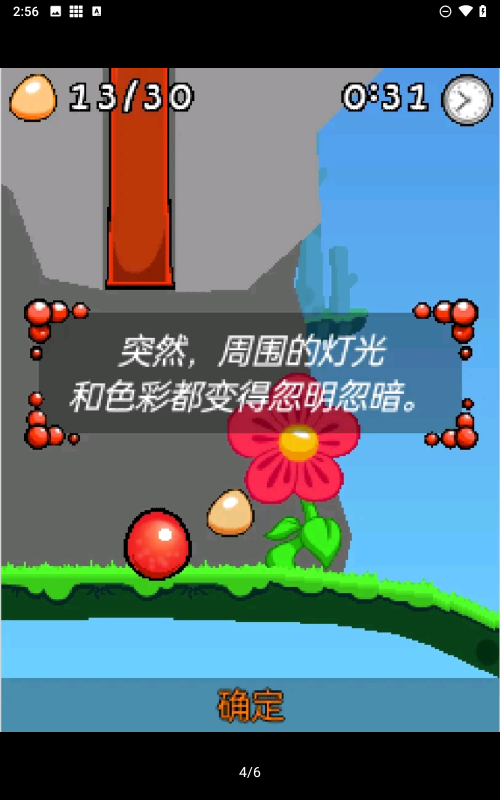 蹦球历险记安卓版下载