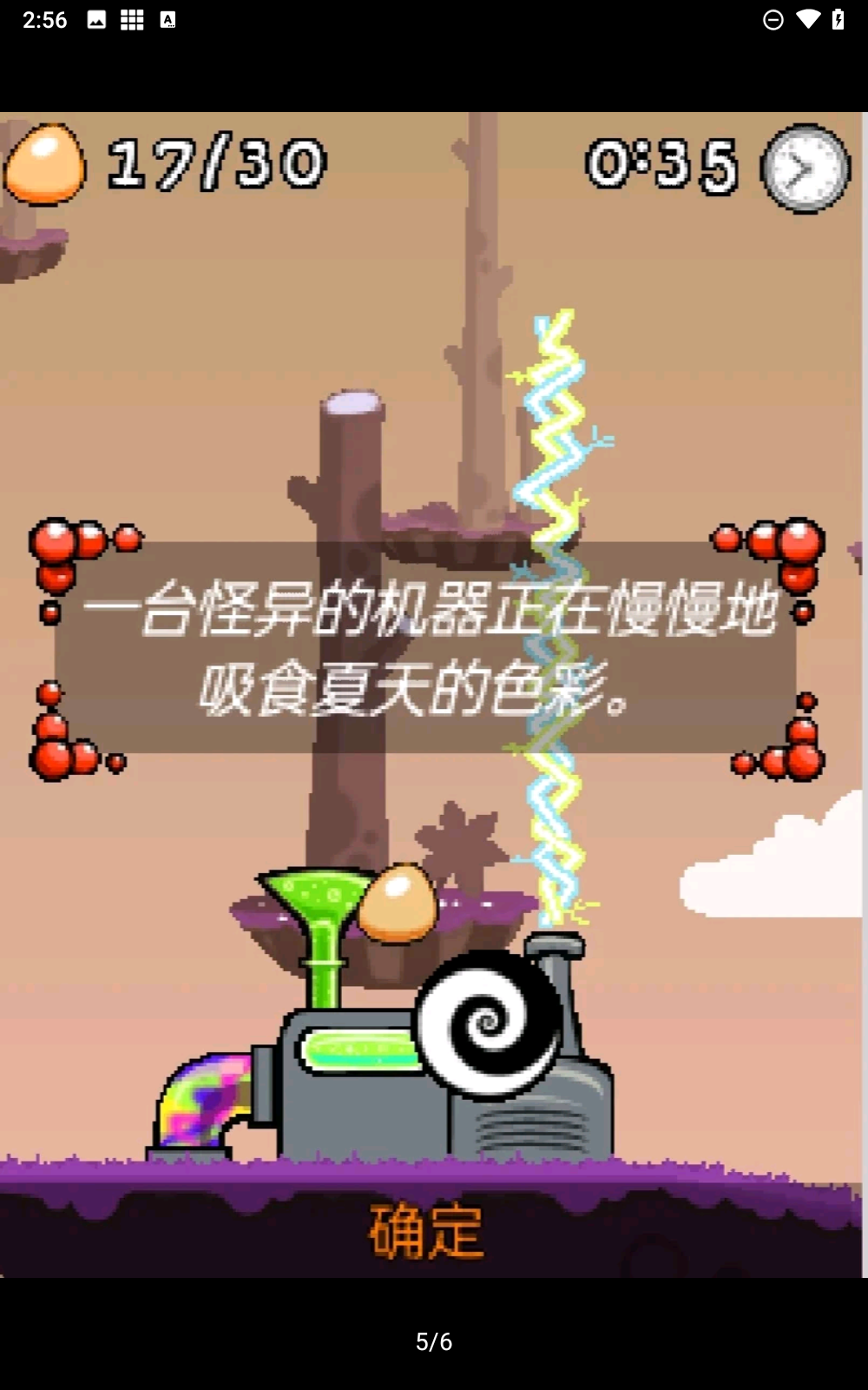 蹦球历险记安卓版下载