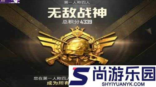 和平精英ss36赛季战神分数线