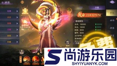 九界问仙天才厨神活动攻略