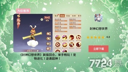 封神幻想世界全新礼包码分享-封神幻想世界兑换码12月最新