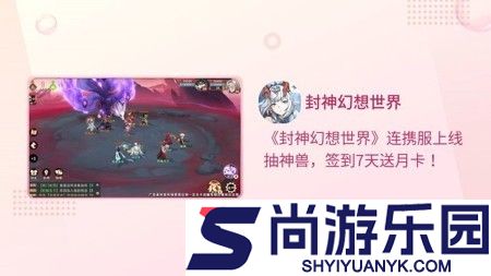 封神幻想世界兑换码12月最新