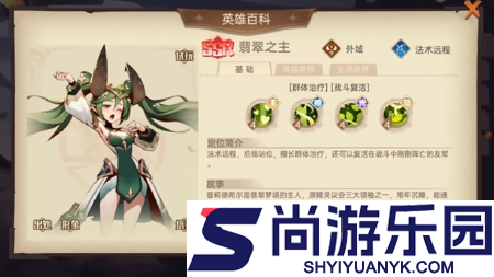 决胜之心坐骑搭配攻略