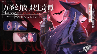 龙族卡塞尔之门没过期礼包码有效分享-龙族卡塞尔之门兑换码2026