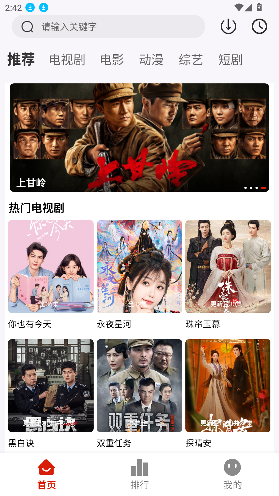 摘星剧场免费下载