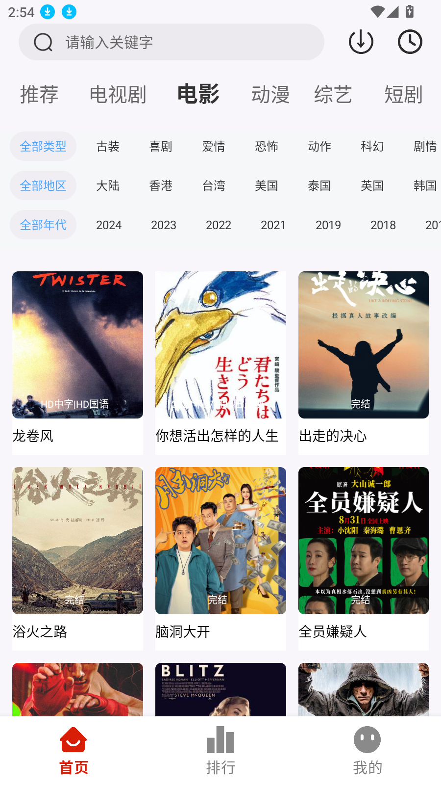 摘星剧场免费下载