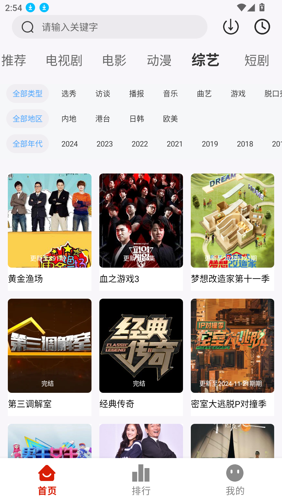 摘星剧场免费下载