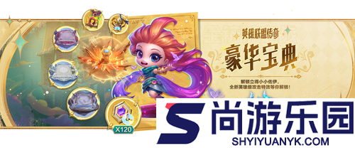 金铲铲之战S16赛季更新公告