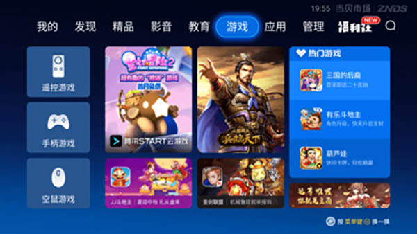 当贝市场app下载